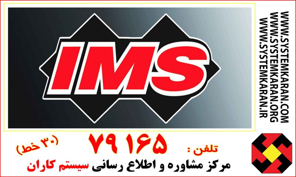 راهنمای دریافت گواهینامه IMS