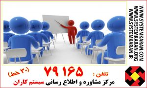 گواهینامه آموزشی ایزو ISO