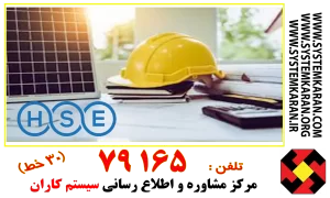 گواهی نامه HSE ، گواهینامه ایمنی ، گواهینامه آموزشی