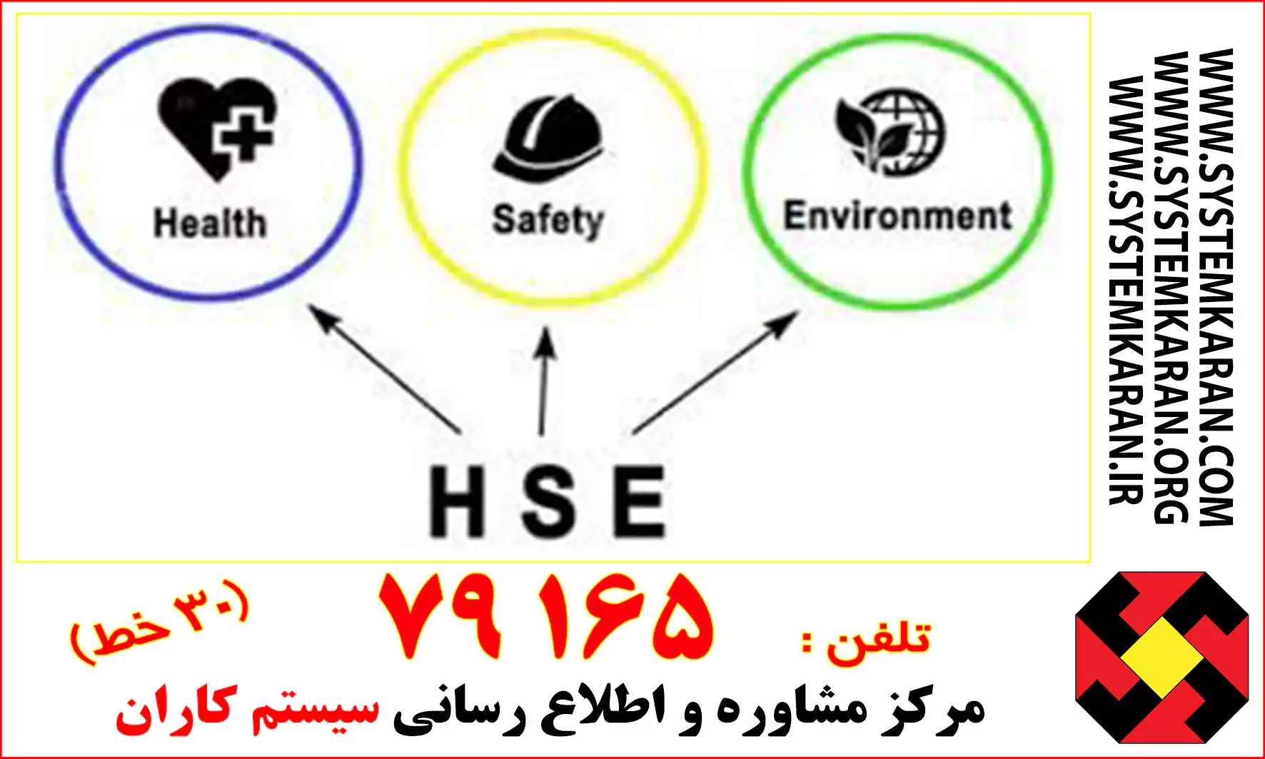 نحوه دریافت گواهی HSE