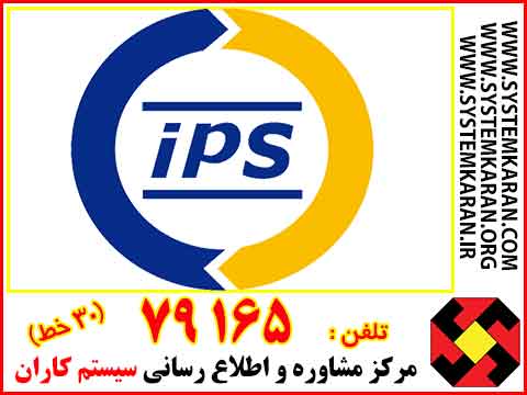 استانداردهای نفت ایران IPS