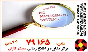 ISO چیست؟