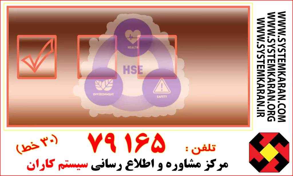تمدید گواهینامه HSE ، گواهینامه اچ اس ایی