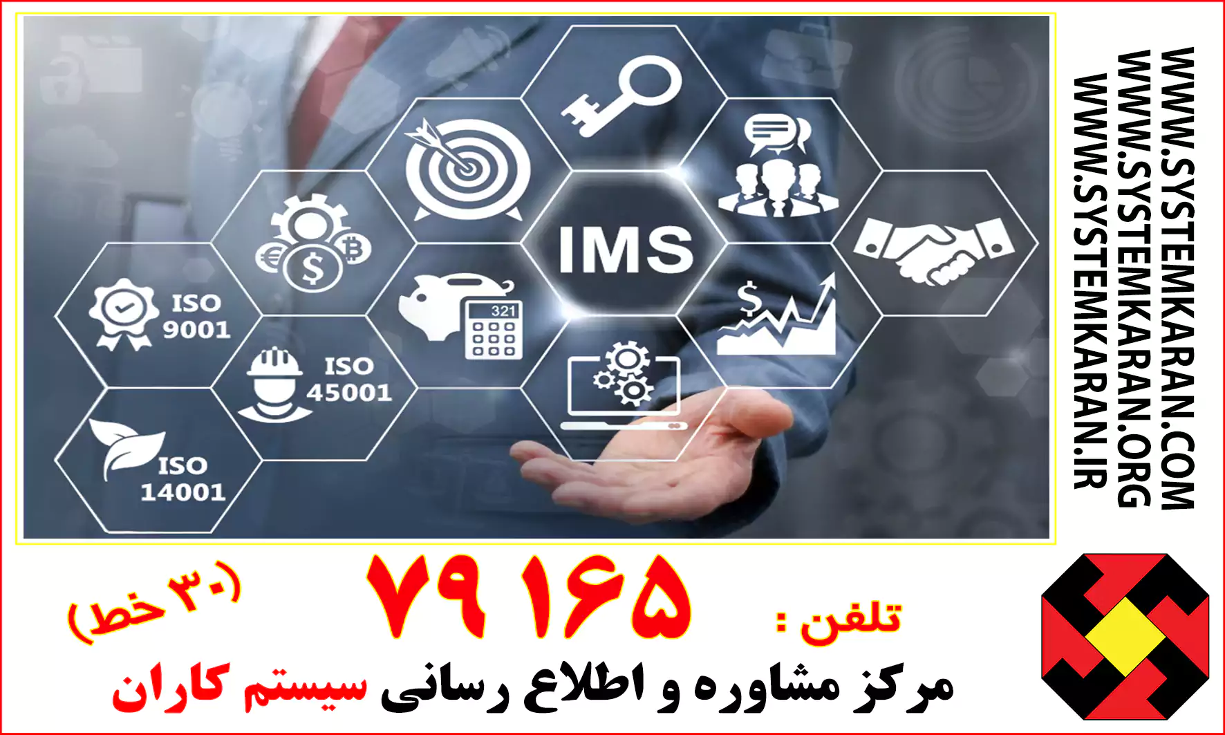 نحوه صدور گواهینامه IMS