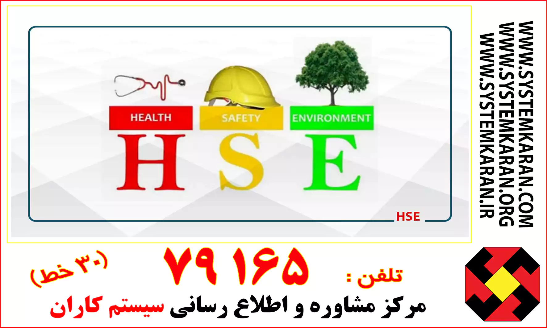 چگونه گواهی HSE بگیرم؟