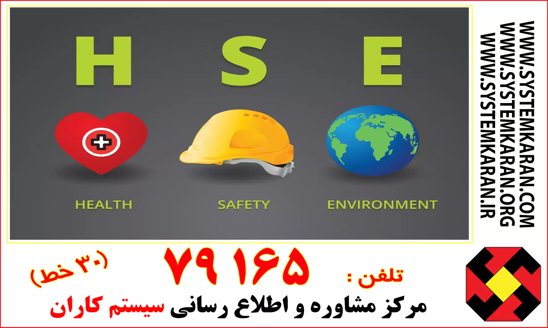 گواهینامه HSE ارزان و فوری