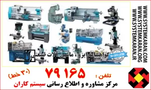 گواهینامه ایزو ، ماشین آلات صنعتی