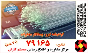 گواهینامه ایزو ، پیمانکار مخابرات