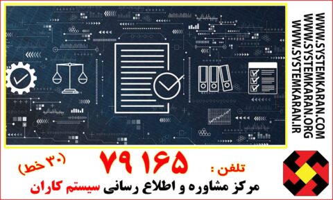 گواهینامه ISO/IEC 27701 موجب ارتقای سطح امنیت سایبری در شرکتها و سازمانها می گردد.