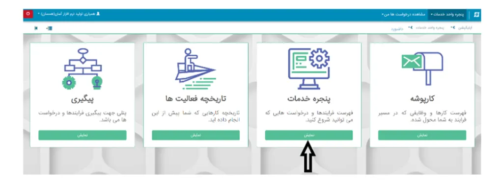 اخذ گواهینامه تائید صلاحیت شرکتهای خدماتی 