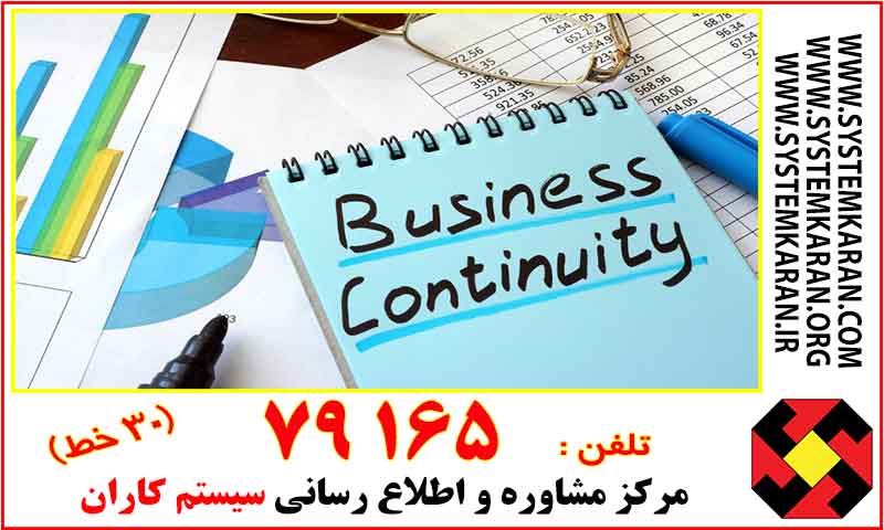 متن فارسی استاندارد ISO 22301:2019