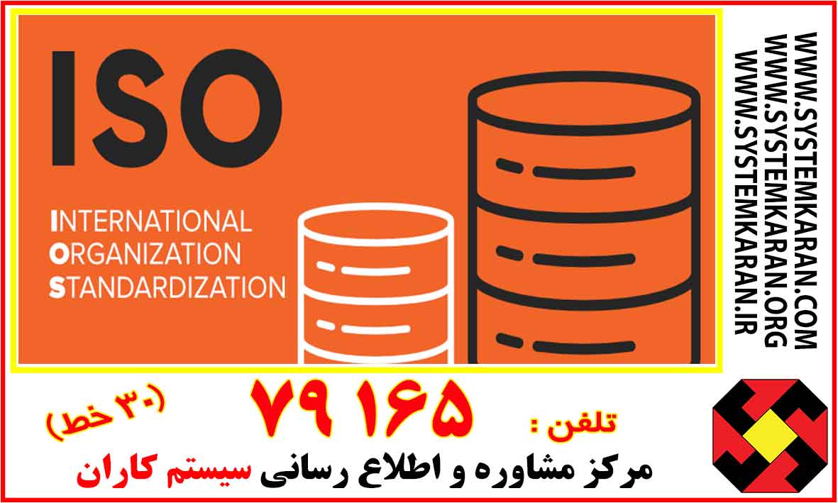 مرکز سیستم کاران در راستای اعتلای فرهنگ توسعه دانش ISO تمامی فرمتهای ایزو را رایگان در اختیار علاقمندان قرار می دهد. فرمتهای فرمهای ایزو ISO در قالب Word و یا excel هستند.