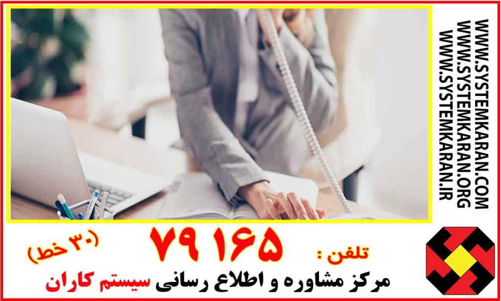 دستورالعمل منشی گری