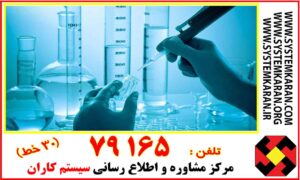 دستورالعمل نمونه گیری