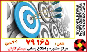 نمونه اهداف کیفیت