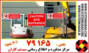 نمونه دستورالعمل حفاظت از سایت