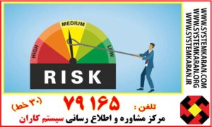 روش اجرایی کنترل عملیات