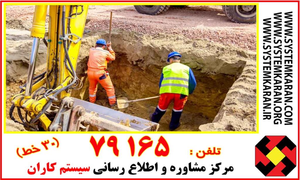 نمونه دستورالعمل ایمنی در گود برداری