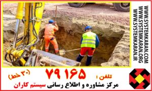 نمونه دستورالعمل ایمنی در گود برداری
