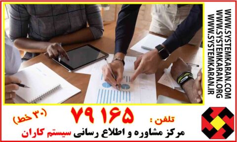 نمونه روش اجرایی کنترل پروژه