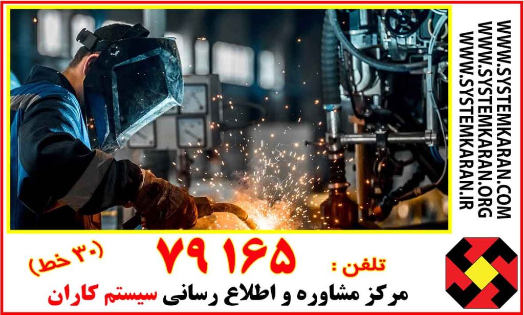 نمونه دستورالعمل ایمنی در جوشکاری و برشکاری