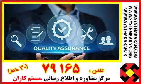 QA چیست؟