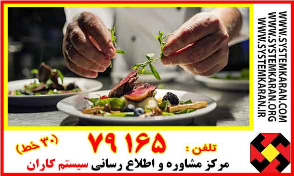 اخذ گواهینامه آموزشی آشپزی