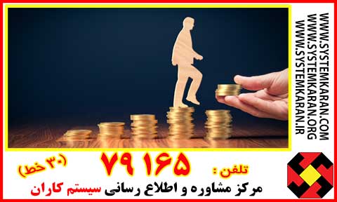 شغل های پر درآمد