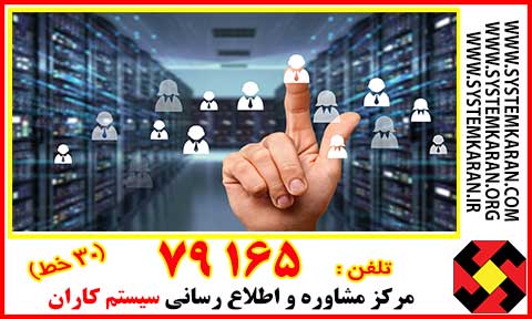 روش اجرایی کنترل تردد و حفاظت