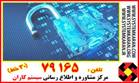 امنیت وب سایت موثرترین عامل ادامه فعالیت و ثبات و اعتبار یک سازمان است.