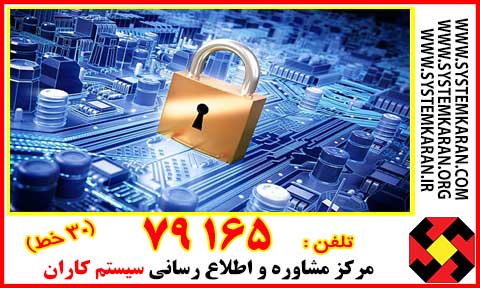 سیستم ISMS در واقع وظیفه تداوم امنیت اطلاعات در شرکت یا سازمان را برعهده دارد.