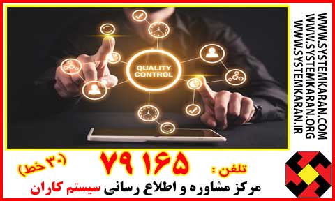 نمونه فرمهای کنترل کیفیت