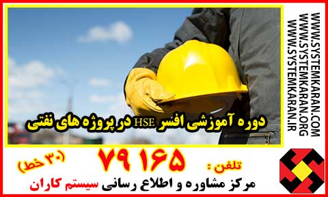 دوره آموزشی <yoastmark class=