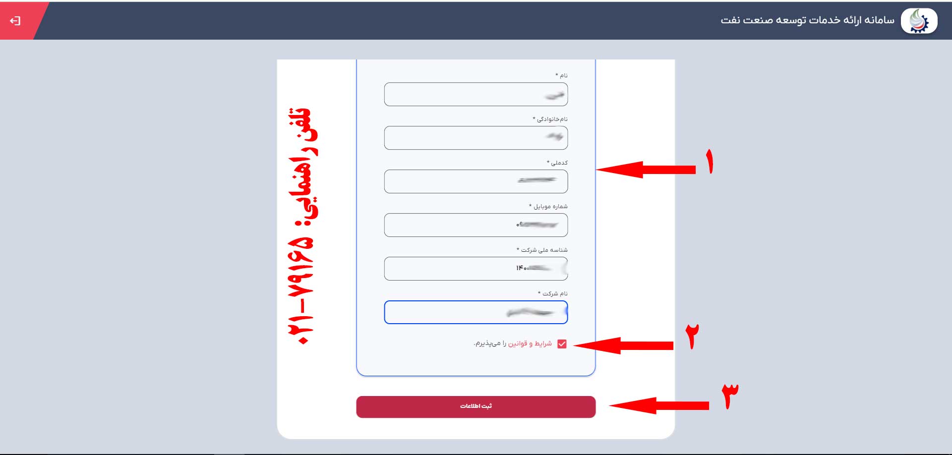 لیست تامین کنندگان مجاز وزارت نفت