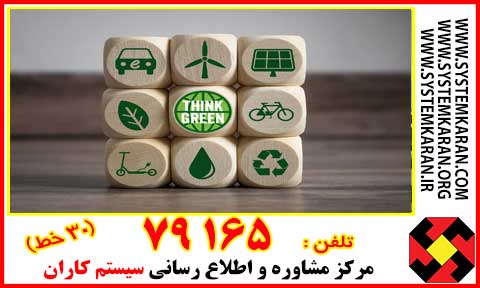 اخذ گواهینامه ایزو 14001 می‌تواند به شرکت‌ها در بهبود عملکرد زیست‌محیطی، کاهش هزینه‌ها، افزایش اعتبار و دسترسی به بازارهای جدید کمک کند.