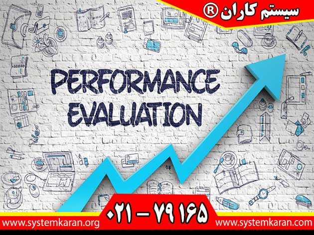 ارزیابی عملکرد با الزامات iso