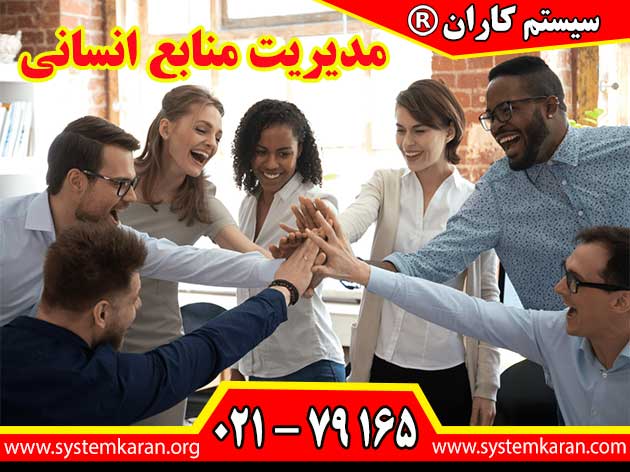 ایزو مدیریت منابع انسانی