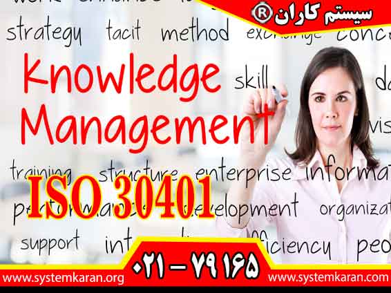 مدیریت-دانش-Knowledge-Management