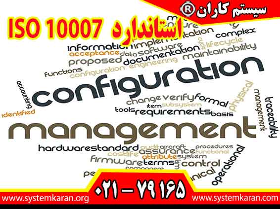 متن استاندارد ISO 10007