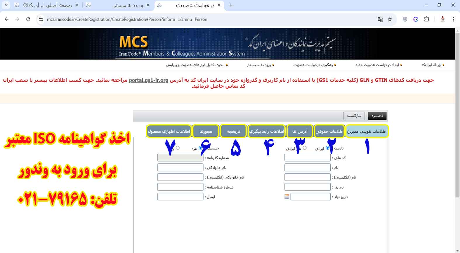 دریافت کد 5 رقمی ایران کد