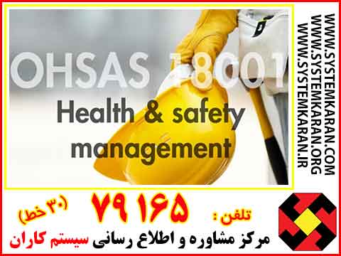 OHSAS18001-CERTIFICATE