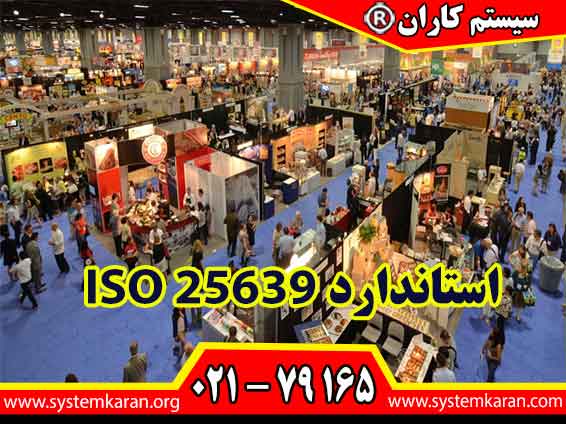 استاندارد ISO 25639 یک استاندارد بین‌المللی است که به موضوعات مرتبط با نمایشگاه‌ها، بازارچه‌ها و کنوانسیون‌ها می‌پردازد.