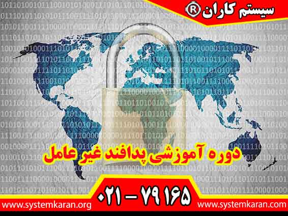 دوره آموزشی پدافند غیر عامل بمنظور ارتقای سطح دانش کارآموزان و مهارت پذیرها در حوزه پدافند غیر عامل است.