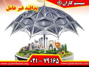 پدافند غیر عامل باعث ارتقای سطح امنیت هر سازمانی می گردد.