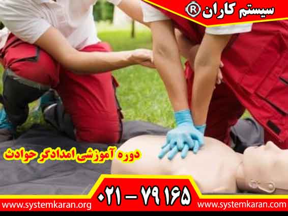 دوره آموزشی <yoastmark class=