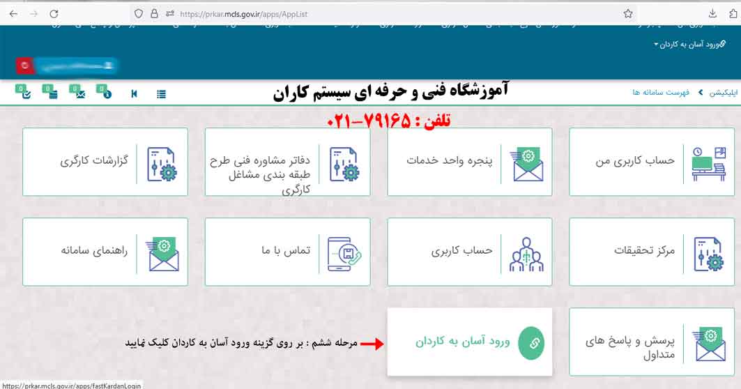 استعلام مدرک مرحله دوم <yoastmark class=