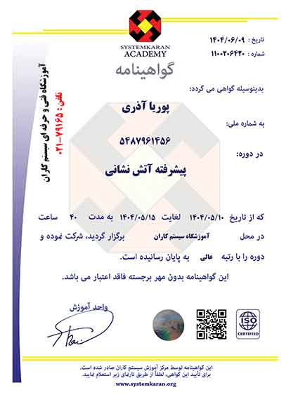آتش نشانی پیشرفته - نمونه آزاد شامل مؤسسات آموزشی و خصوصی هستند که دورههای آموزشی آتشنشانی را به صورت مستقل برگزار میکنند.