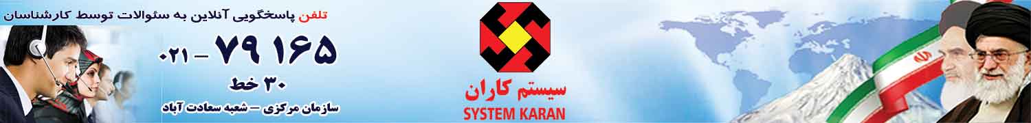اخذ گواهینامه ایزو