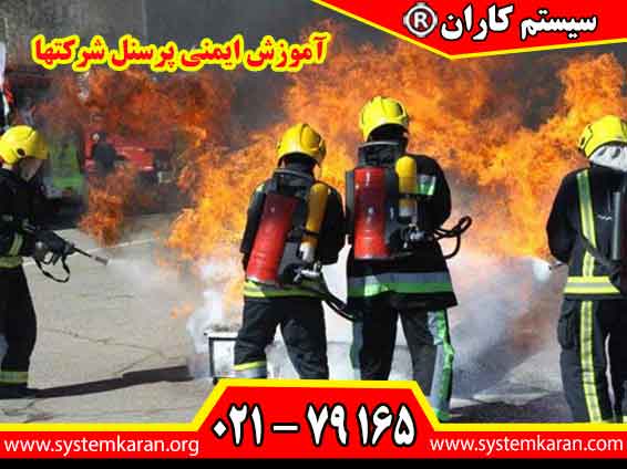 خطر حوادث کاری را کاهش میدهد، جان کارکنان را حفظ میکند و اعتبار سازمان را در نزد مشتریان افزایش میدهد.