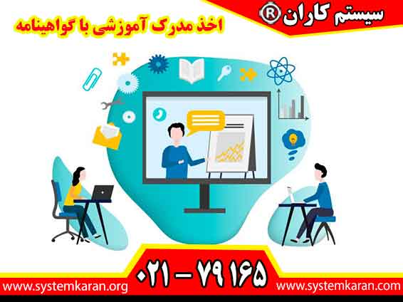 پس از طی کردن این فرآیند آموزشی، اعتبار حرفهای فرد را افزایش میدهد و زمینه فعالیت در مراکز آموزشی، سازمانها و شرکتهای مختلف را فراهم میسازد.